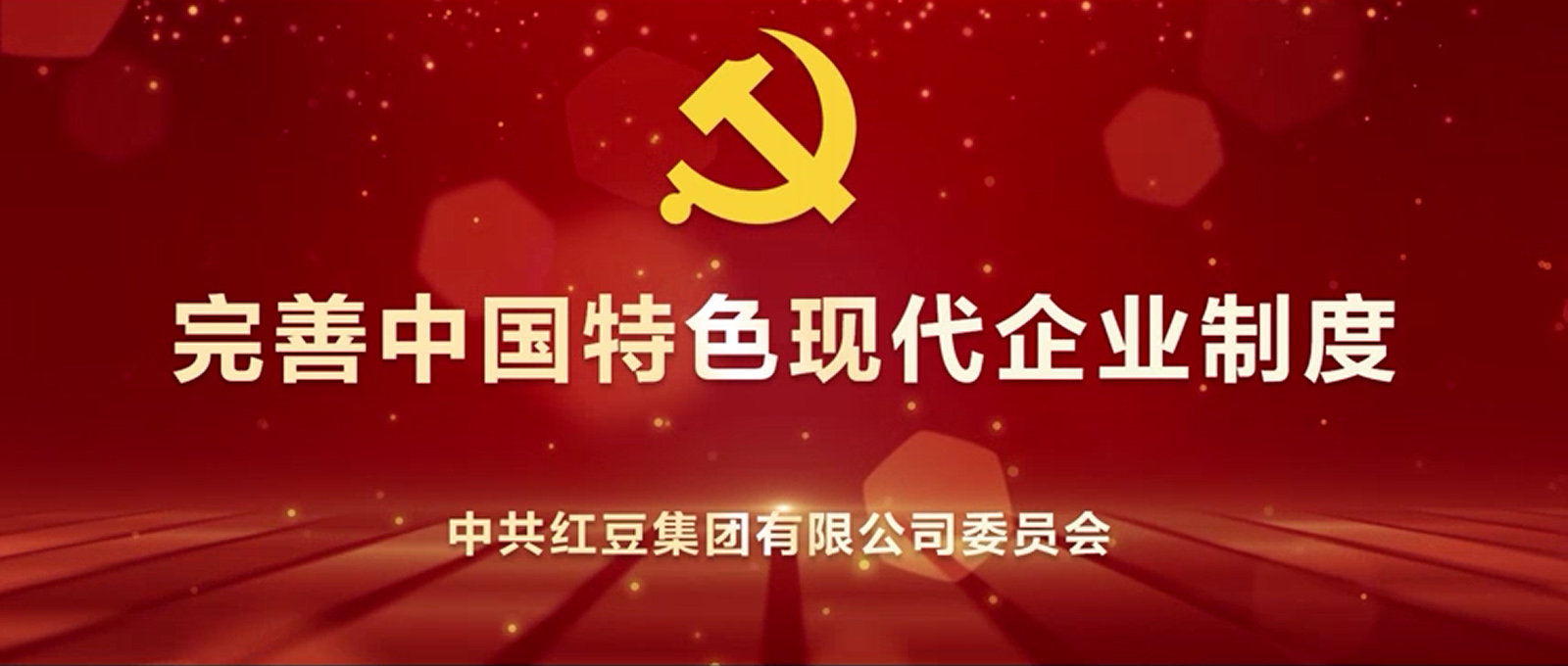 中国特色现代企业制度的凯发K8官网首页登录,凯发K8国际首页,凯发·k8国际探索